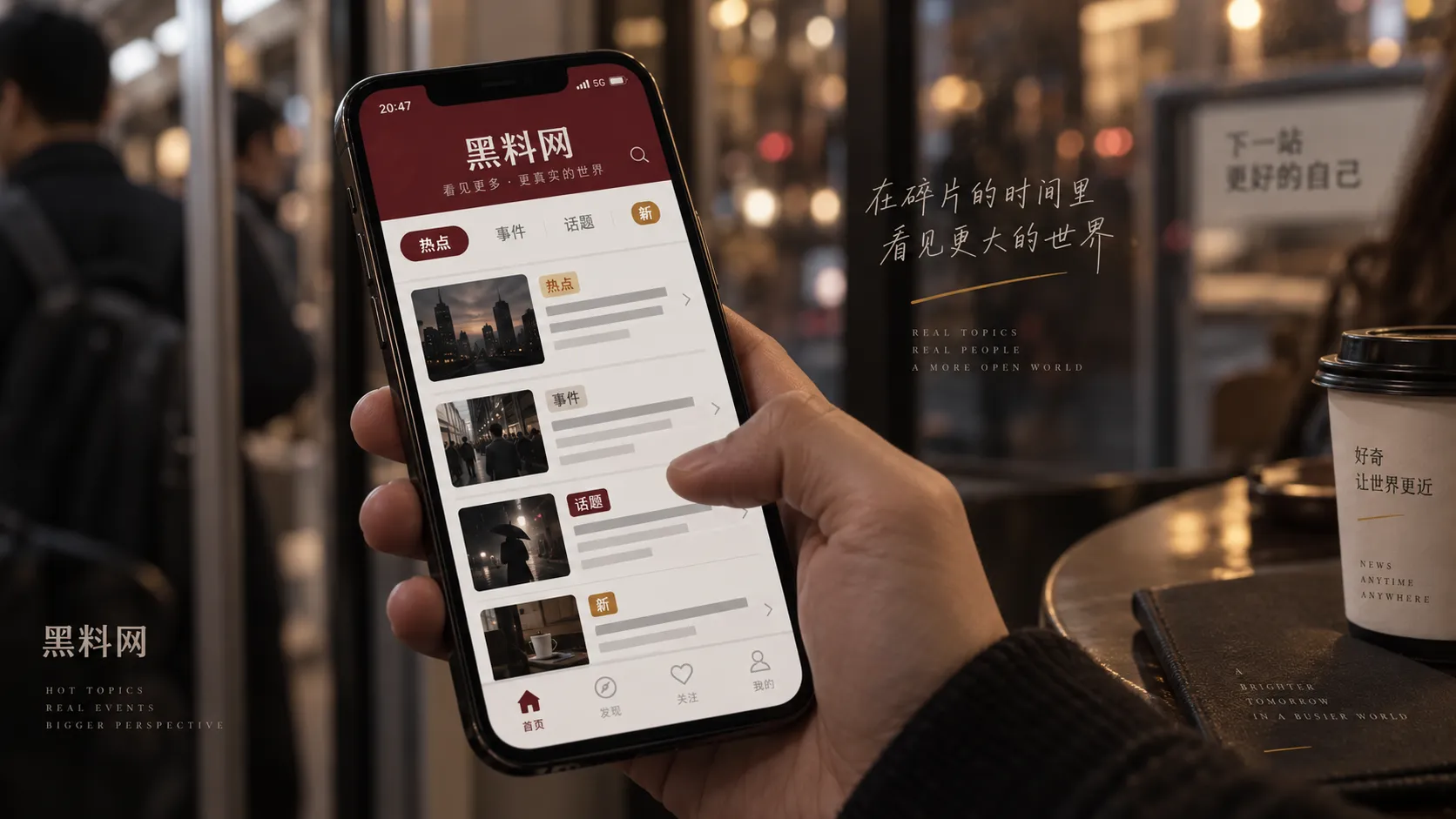 手机端事件阅读